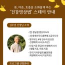 마음건강치유(힐링과명상) 이미지