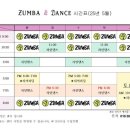 zumba앤라인댄스 이미지
