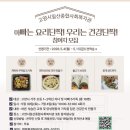 복지관 주차장 | 일산종합사회복지관 아빠와 함께 요리교실 후기- 무료 체험인데 만족도 최고!