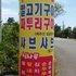몽생이스테이