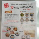 갓구운밥