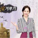 【韓国TV放送】10月7日(月) KBS1 "﻿우리말 겨루기" 이미지