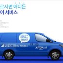 오토카서비스 이미지
