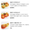 크림치즈 꿀빵이 있는 통영 꿀빵 맛집 꿀봉이 (내 마음대로 조합 가능!)