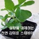 (주)천연식품 이미지