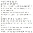 생활의달인에 나온 한 제주 국밥집의 공통된 리뷰 이미지