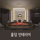 삼화고시원 | 평택비전동 더홀릭 홀덤펍 시공후기(아르키디자인/금속인테리어/파사드간판/파사드/매장내부인테리어...