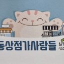 김밥천국안산일동