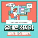 엔젤정보통신