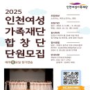 인천광역시여성가족재단 이미지