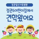 정관6어린이집 이미지