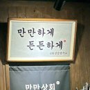 덕천상회