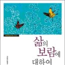 삶의 보람 이미지