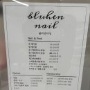 블리엔네일 이미지