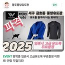 광주중앙유도관 이미지