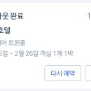 호텔3월 이미지