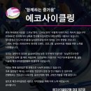 ＜스피닝 강사 자격증＞ 대림대학교 평생교육원과 함께하는 에코사이클 디렉터 교육 과정. 2019-1기, 2기 모집합니다! 이미지