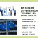 안산시민햇빛20-1호발전소 | 2024년 시민 융합 환경학교 제4강, 이창수 안산시민햇빛발전협동조합 이사장