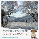 남한산성 경로식당 | 서울근교여행 눈오면 꼭 가야할 설경 명소 남한산성 내돈내산 남한산성맛집 카페까지