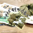 405 | 스콘 속에 모찌가? CU신상 405 쑥모찌스콘 후기
