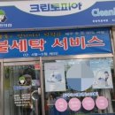크린토피아묵동먹골역점 이미지