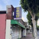 귀로식당 이미지