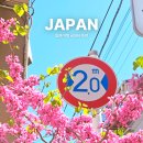 7360 | 일본 ESIM 후기 후쿠오카 도쿄 오사카 유심사 일본 이심 사용법