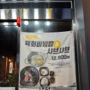 조방낙지 기장본점 이미지