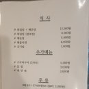 막썰어파는횟집