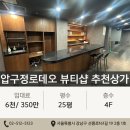 추라인뷰티 이미지