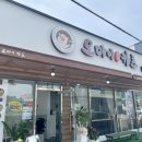 오마이카츠 군산시청점 이미지