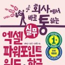 엑셀과 파워포인트 이미지