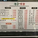 공룡막창 이미지