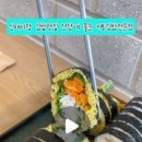 마라이젠김밥