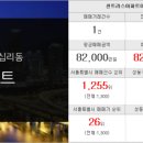 롯데베스트부동산중개 이미지