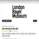 트라이제주점