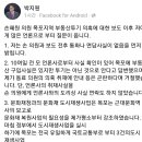 목포 지역구 국회의원, 박지원의 손혜원 문제에 관한 의견 이미지