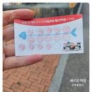 운정초밥좋은날