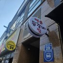 9PC | [대전 둔산동 타코 맛집 추천] 스프링타코샵_내돈내산(영수증 인증) 솔직후기