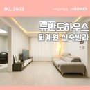 뉴반도