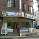 꿀벌공인중개사사무소 이미지