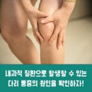 명내과의원 이미지