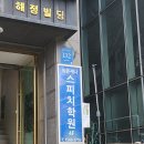 해정빌딩 | 강남 스피치학원 라온제나스피치학원 강남점 무료세미나 솔직 후기｜발성·호흡·톤 강연