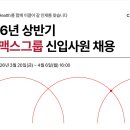 코스맥스