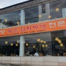 장꼬방 이미지