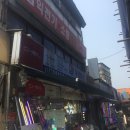 종로, 조명 도매상가 대양상사