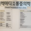 혁신척척의원 네이버블로그