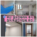 대로2 | 이게 되네! 2000만원 대로 가성비 가심비 다 잡은 부산 셀프 인테리어 후기 (2) 사전준비, 철거, 목공전기