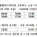 정선시외버스터미널 이미지