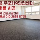 보령소방서(신흑119안전센터)